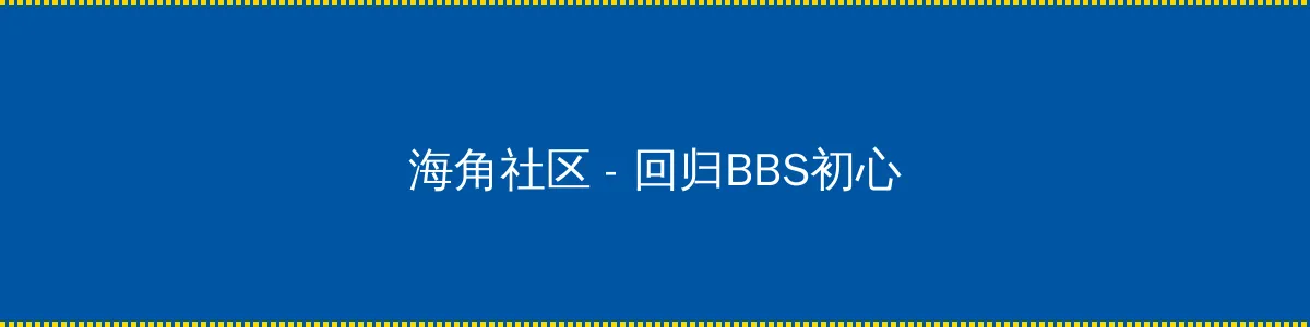 第四色400 - 回归BBS初心的综合社区
